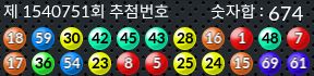 1540750 결과캡쳐
