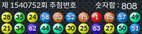 1540752 결과캡쳐