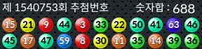 1540753 결과캡쳐