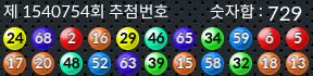 1540754 결과캡쳐