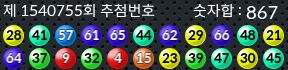 1540755 결과캡쳐