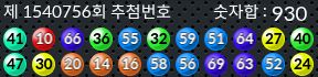 1540756 결과캡쳐