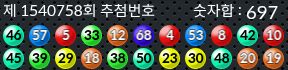 1540758 결과캡쳐
