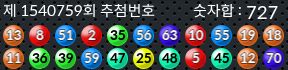 1540759 결과캡쳐