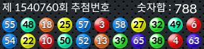 1540760 결과캡쳐