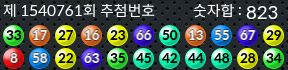 1540761 결과캡쳐