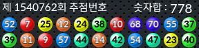 1540762 결과캡쳐
