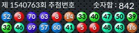1540763 결과캡쳐