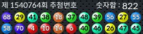 1540764 결과캡쳐