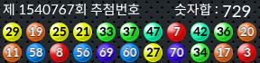 1540767 결과캡쳐