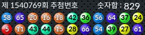 1540769 결과캡쳐