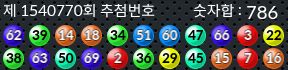 1540770 결과캡쳐
