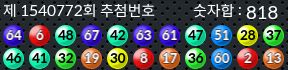 1540772 결과캡쳐
