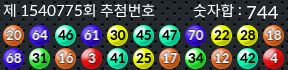 1540775 결과캡쳐