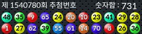 1540780 결과캡쳐