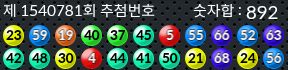 1540781 결과캡쳐