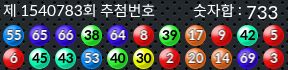 1540783 결과캡쳐