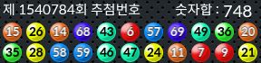 1540784 결과캡쳐