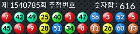 1540785 결과캡쳐