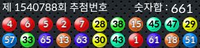 1540788 결과캡쳐