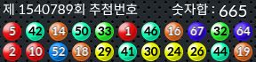 1540789 결과캡쳐