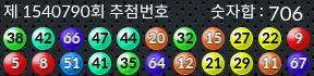 1540790 결과캡쳐