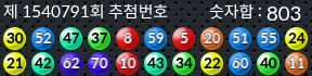 1540791 결과캡쳐