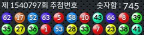 1540797 결과캡쳐