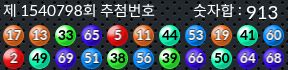 1540798 결과캡쳐