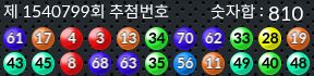 1540799 결과캡쳐