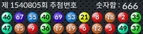 1540805 결과캡쳐
