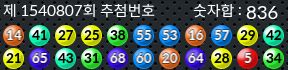 1540807 결과캡쳐