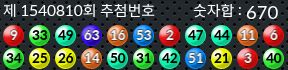1540810 결과캡쳐