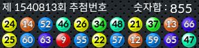 1540813 결과캡쳐