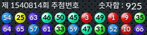 1540814 결과캡쳐