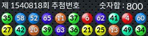 1540818 결과캡쳐