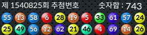 1540825 결과캡쳐