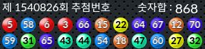 1540826 결과캡쳐