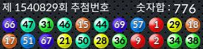1540829 결과캡쳐