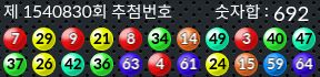 1540830 결과캡쳐