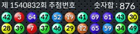 1540832 결과캡쳐