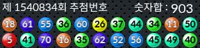 1540834 결과캡쳐