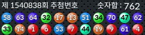 1540838 결과캡쳐