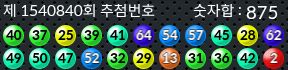 1540840 결과캡쳐