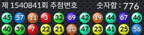 1540841 결과캡쳐