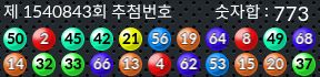 1540843 결과캡쳐