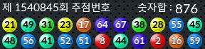 1540845 결과캡쳐
