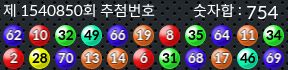 1540850 결과캡쳐