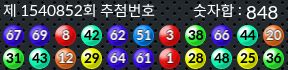 1540852 결과캡쳐