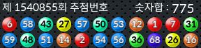 1540855 결과캡쳐